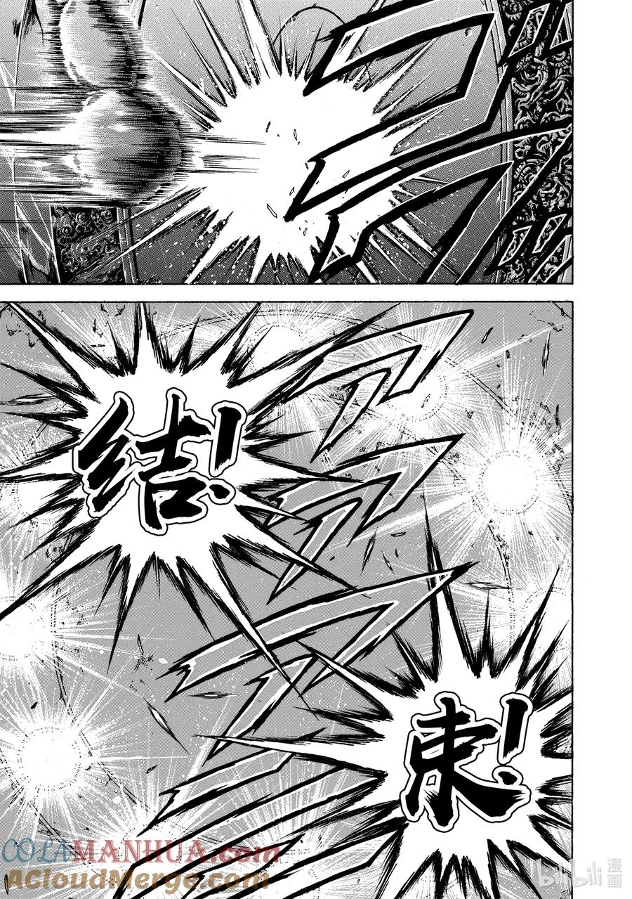 刃牙Ⅱ 210 心中无畏 第19页