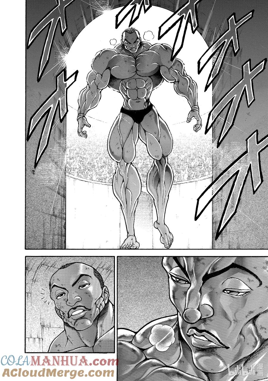 刃牙Ⅱ 211 一人一杀 第5页
