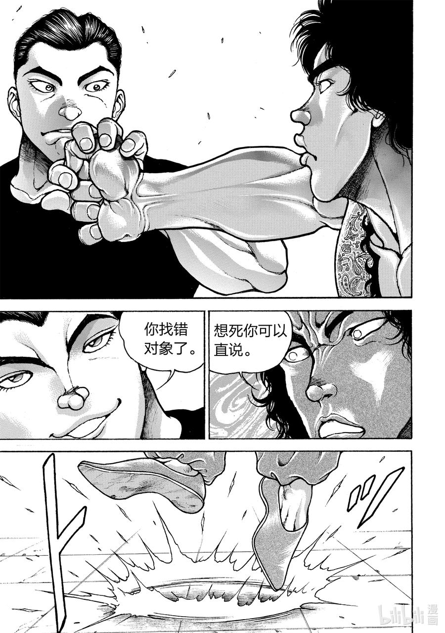 刃牙Ⅱ 211 一人一杀 第16页