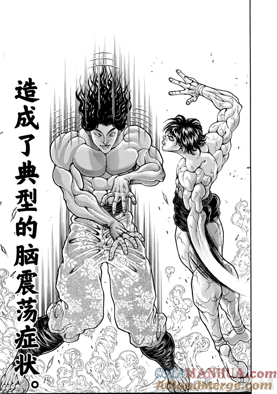 刃牙Ⅱ 212 最佳状态 第9页