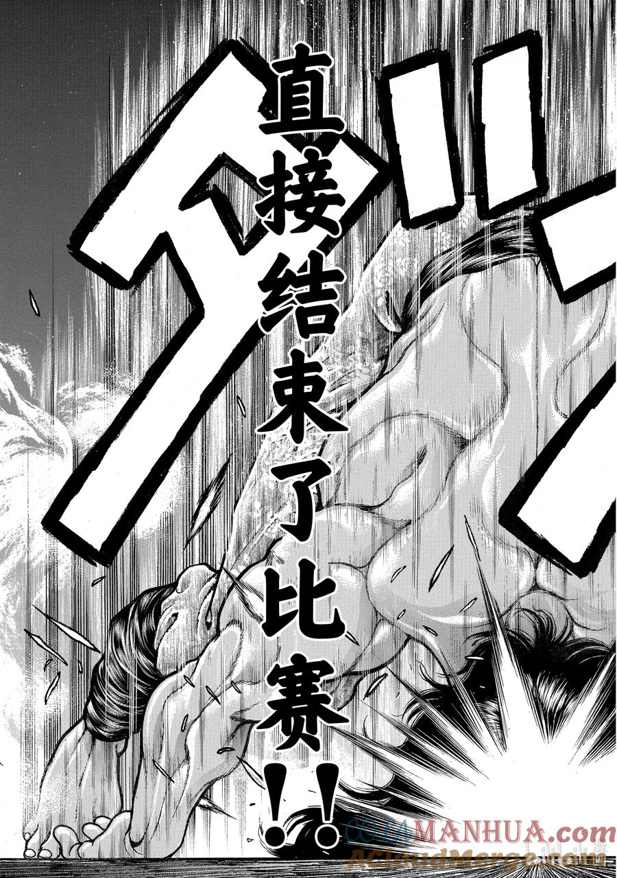 刃牙Ⅱ 212 最佳状态 第15页