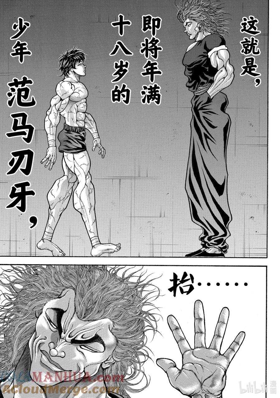 刃牙Ⅱ 212 最佳状态 第19页