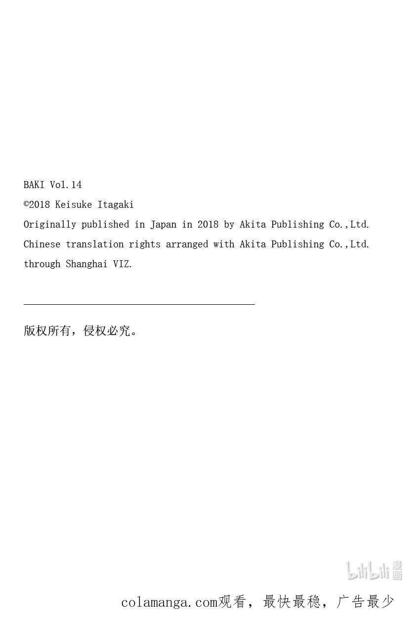 刃牙Ⅱ 212 最佳状态 第22页