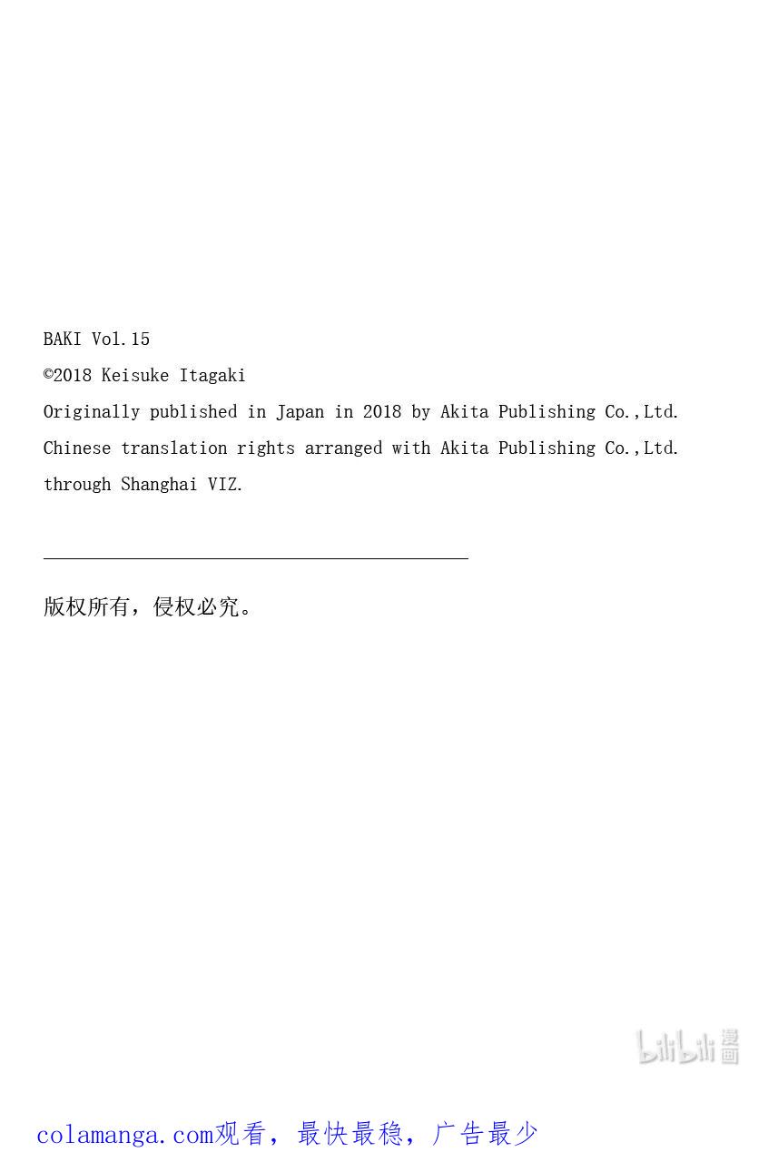 刃牙Ⅱ 213 焦躁 第24页