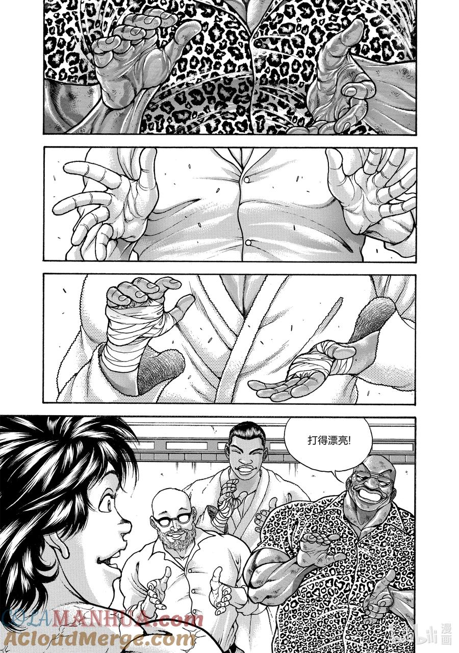 刃牙Ⅱ 213 焦躁 第3页
