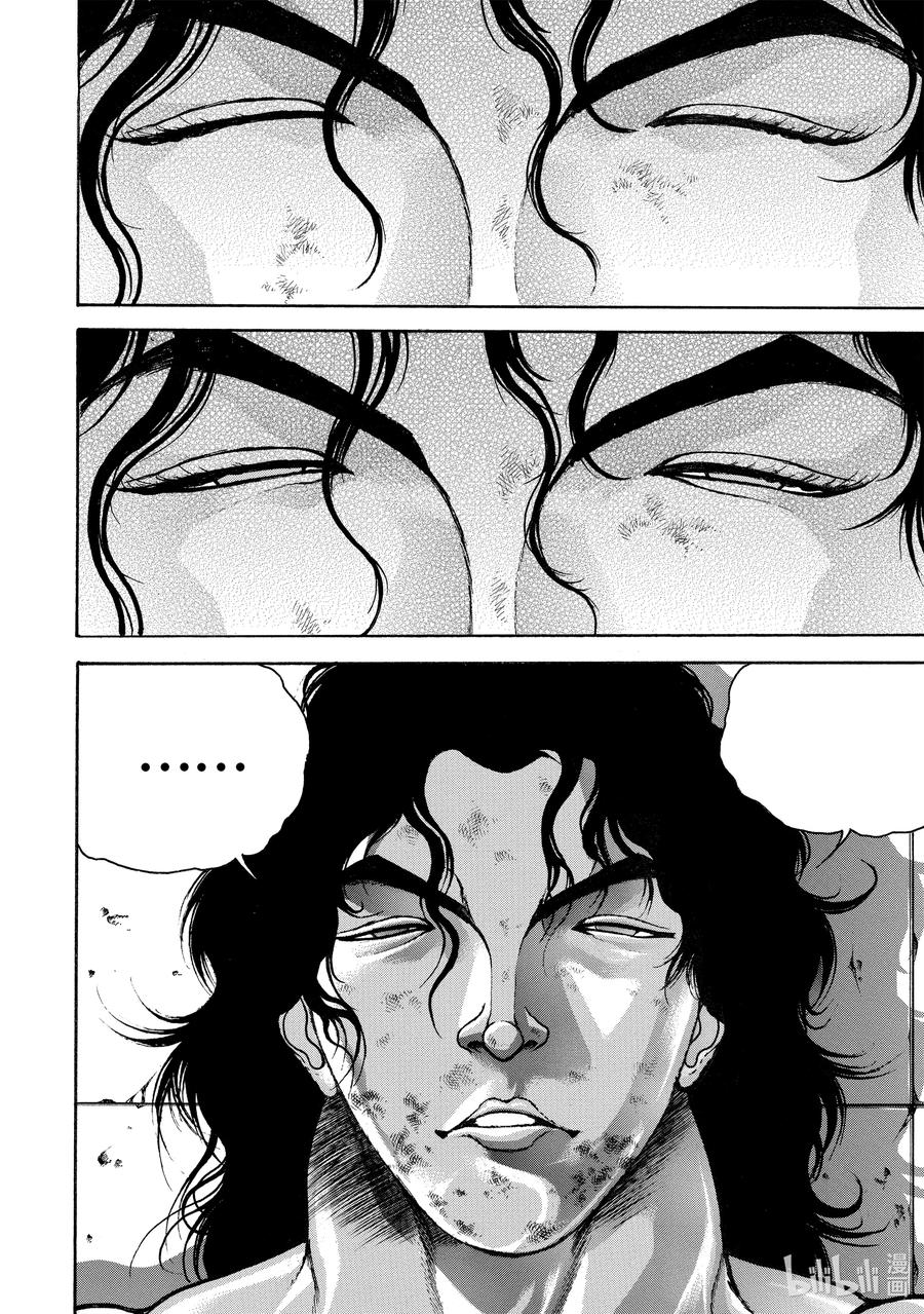 刃牙Ⅱ 213 焦躁 第6页