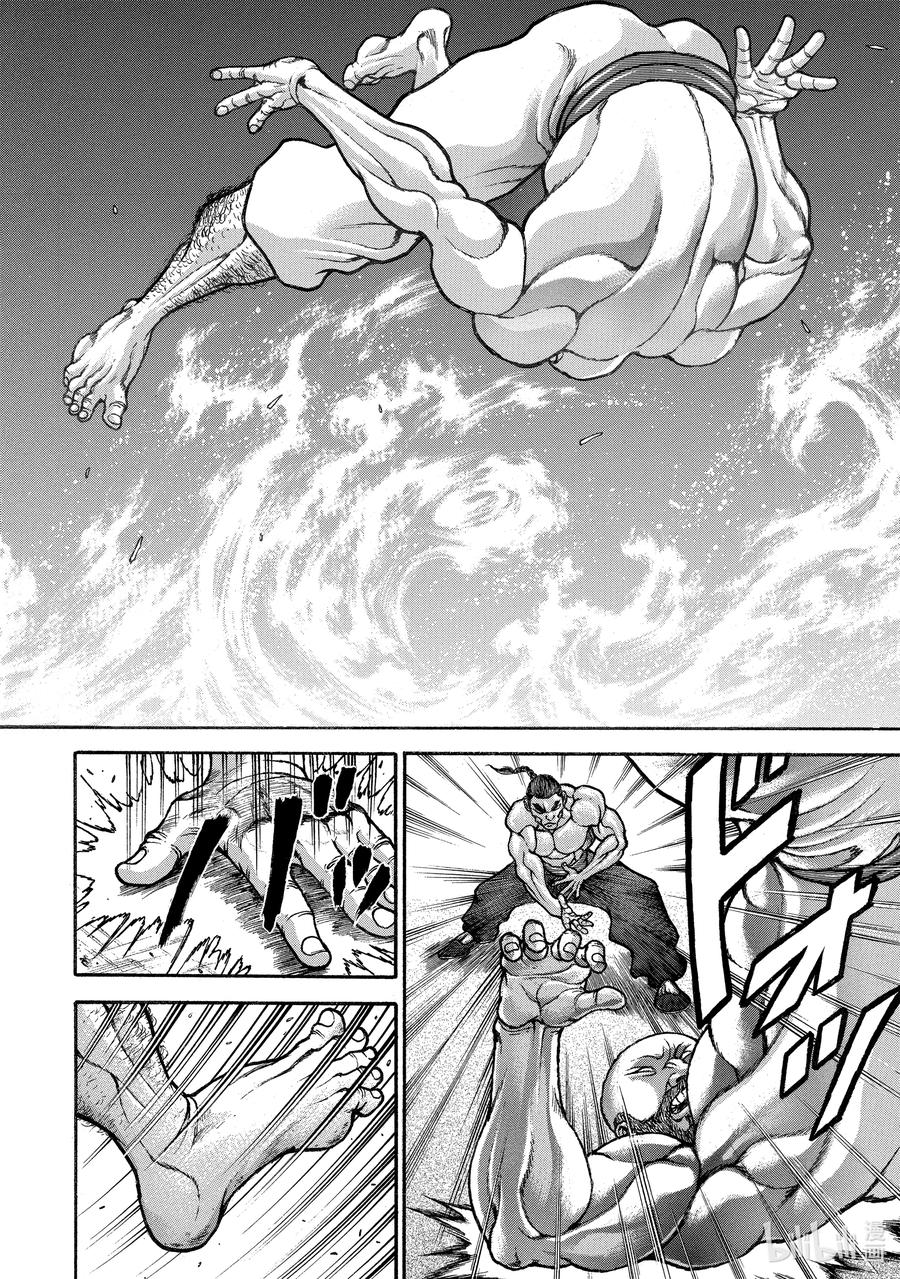 刃牙Ⅱ 214 联手吧 第12页