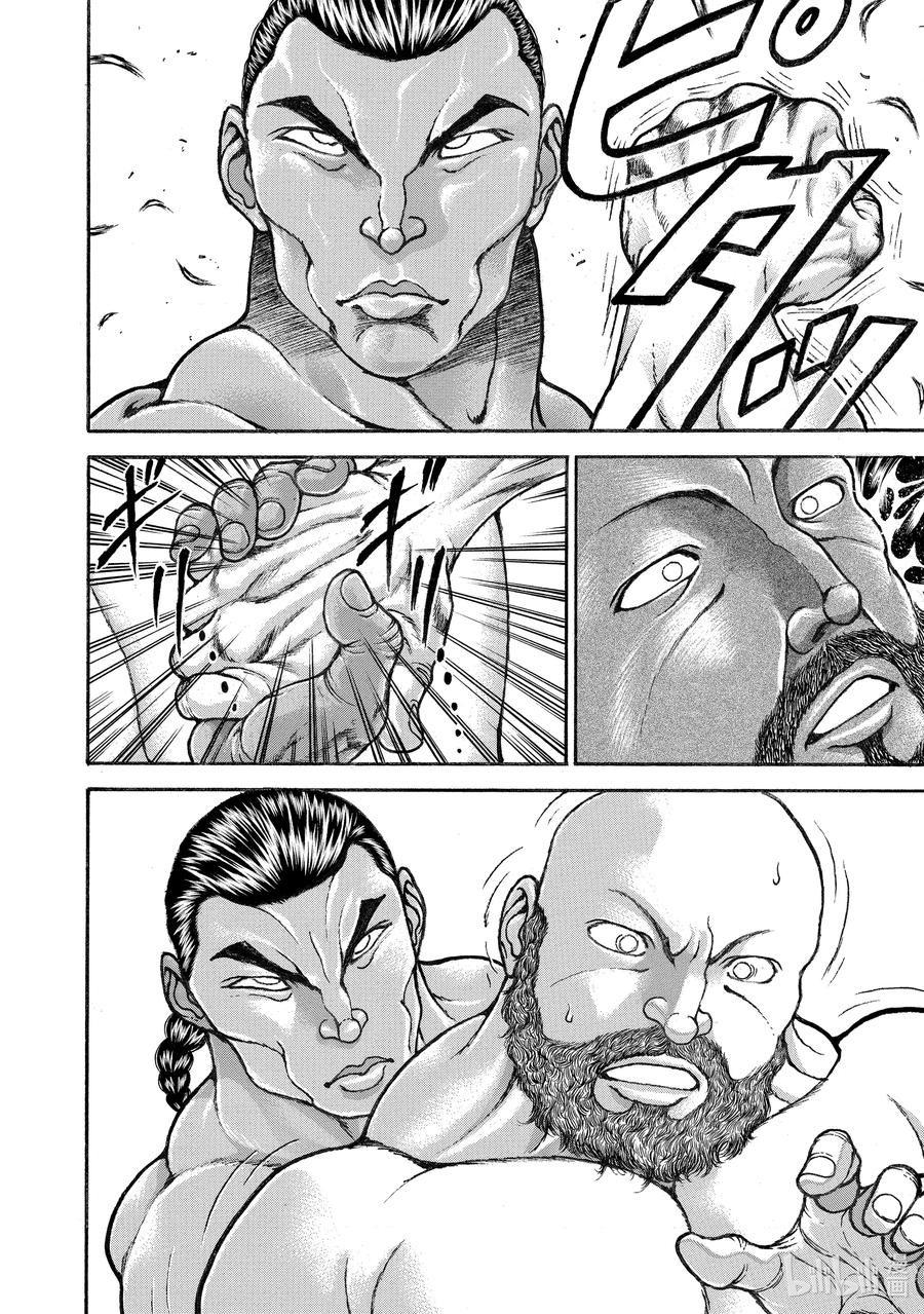 刃牙Ⅱ 214 联手吧 第10页