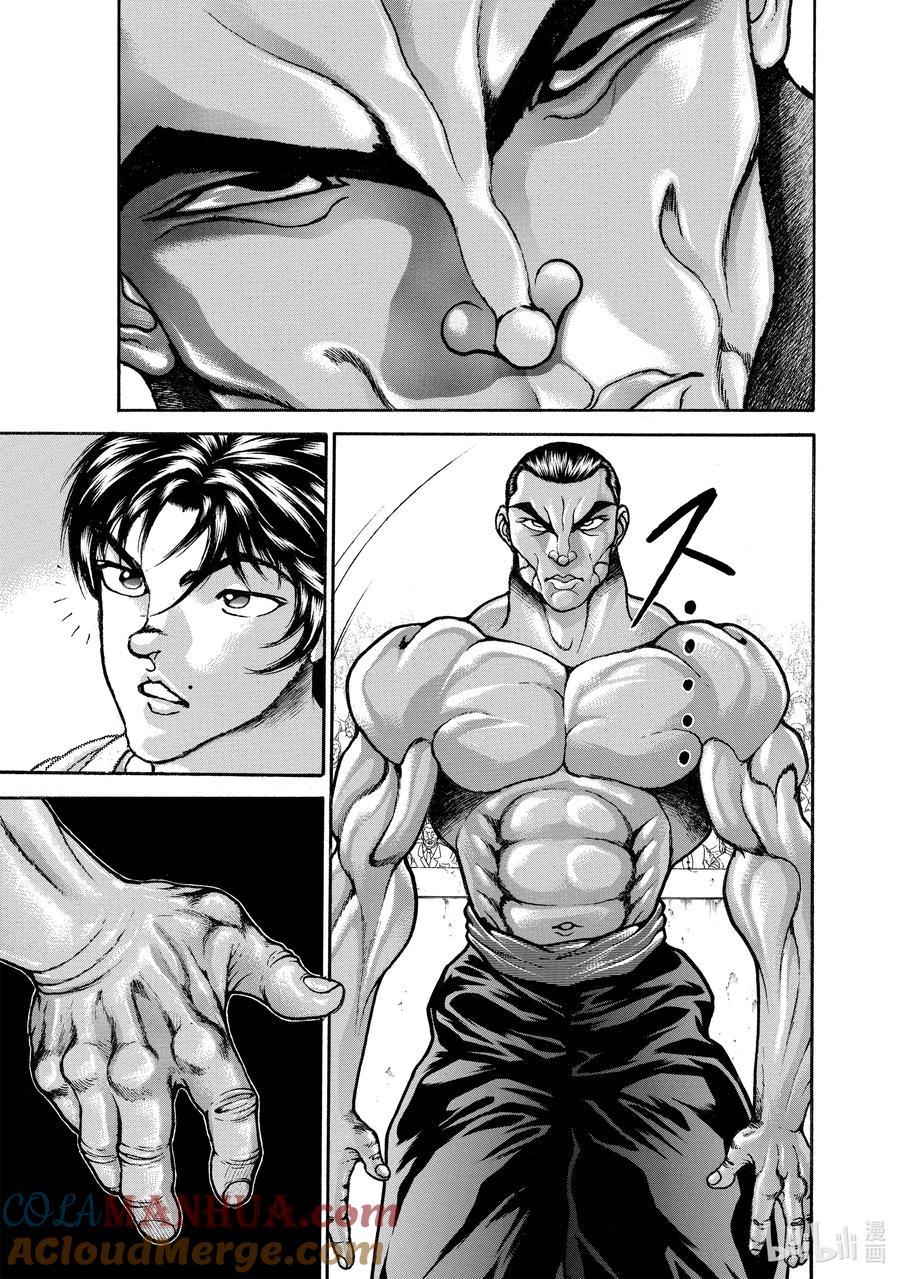 刃牙Ⅱ 214 联手吧 第5页