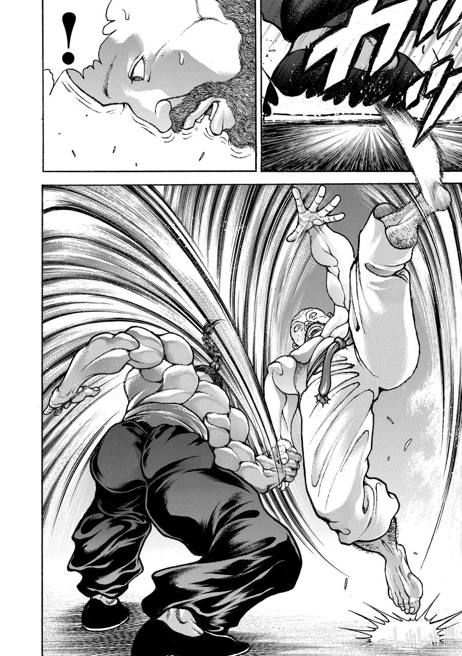 刃牙Ⅱ 214 联手吧 第20页