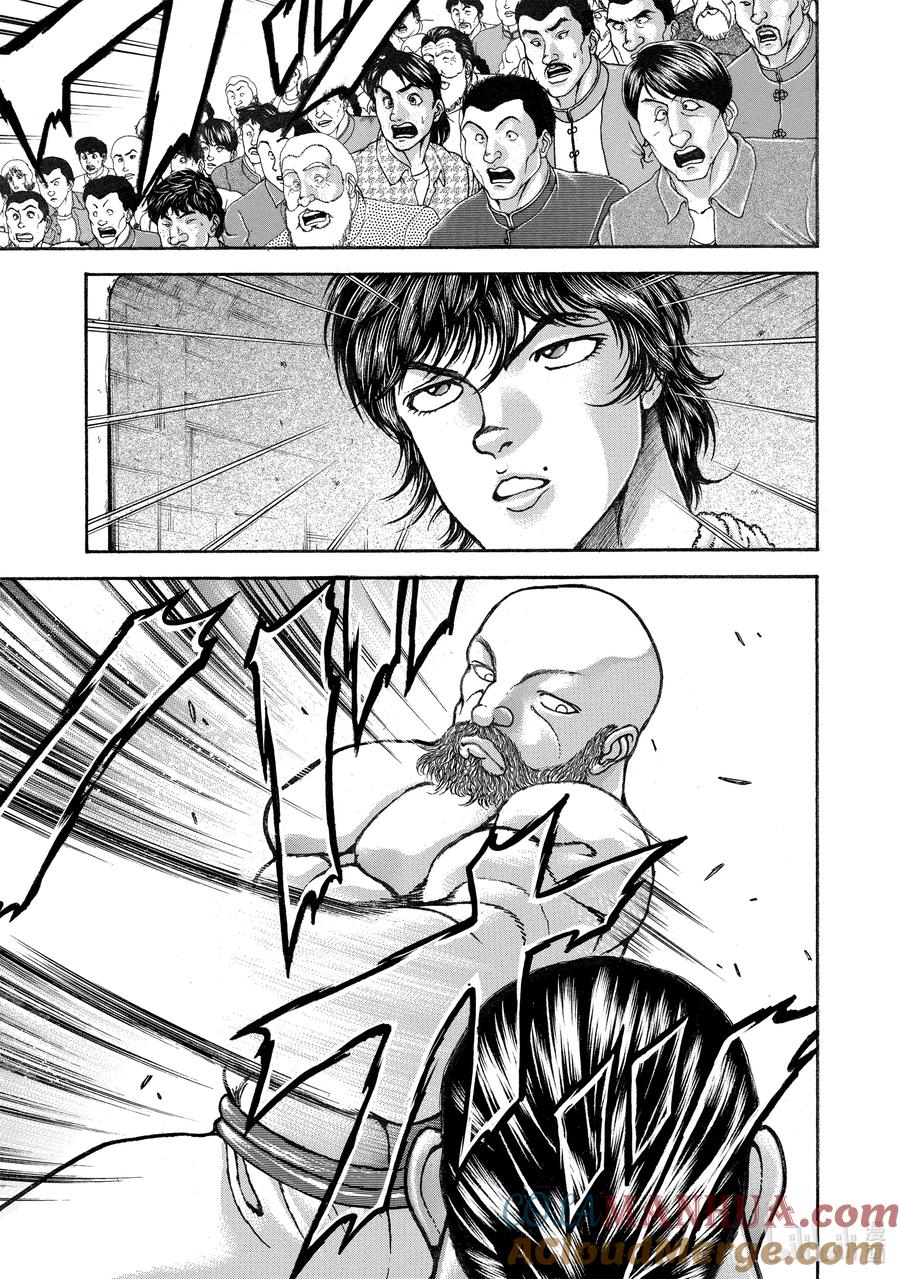 刃牙Ⅱ 214 联手吧 第9页