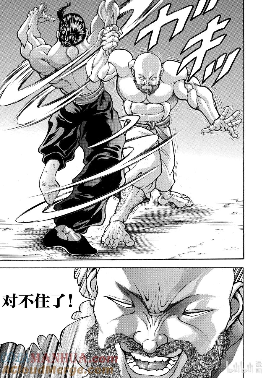 刃牙Ⅱ 214 联手吧 第19页
