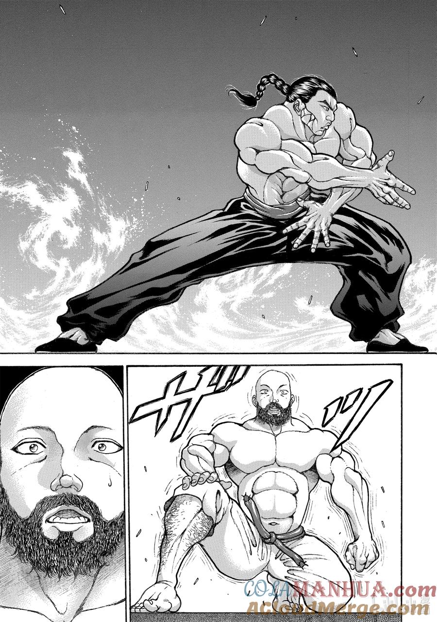 刃牙Ⅱ 214 联手吧 第13页