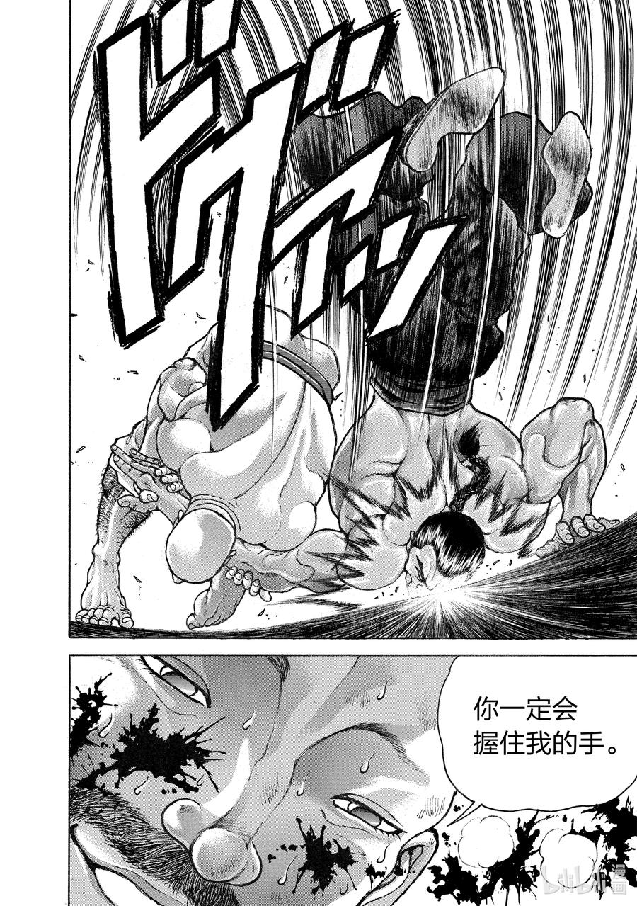 刃牙Ⅱ 215 我一直相信 第20页