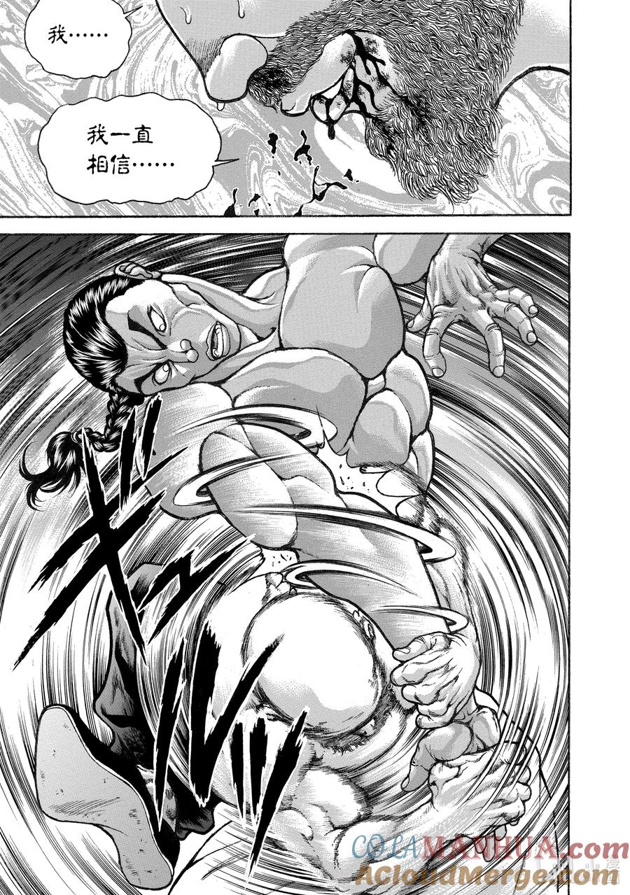 刃牙Ⅱ 215 我一直相信 第19页