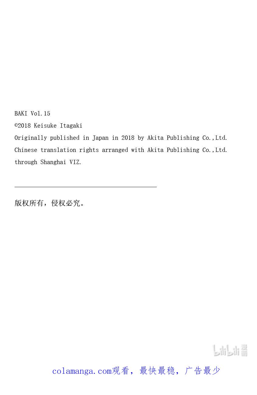 刃牙Ⅱ 215 我一直相信 第22页