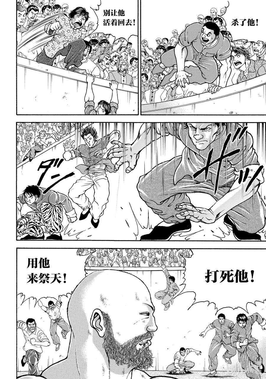 刃牙Ⅱ 216 给我起来 第10页