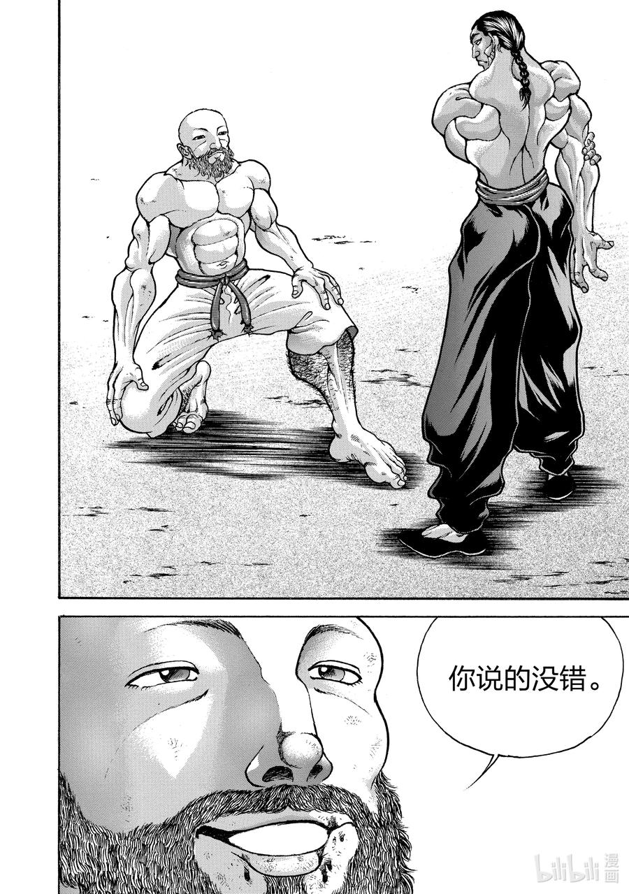 刃牙Ⅱ 216 给我起来 第16页
