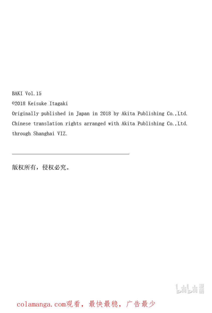 刃牙Ⅱ 216 给我起来 第22页