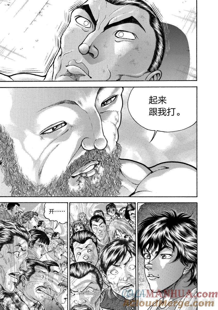 刃牙Ⅱ 216 给我起来 第7页