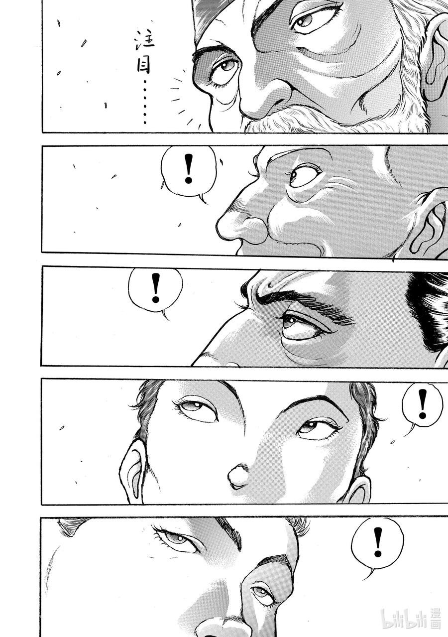 刃牙Ⅱ 21 来了！来了!!来了!! 第18页