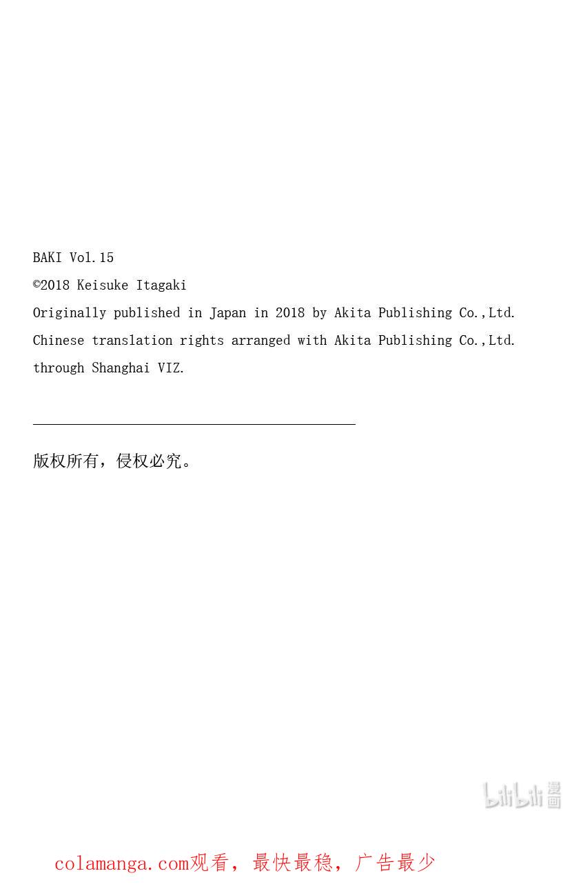 刃牙Ⅱ 217 太棒了！ 第22页