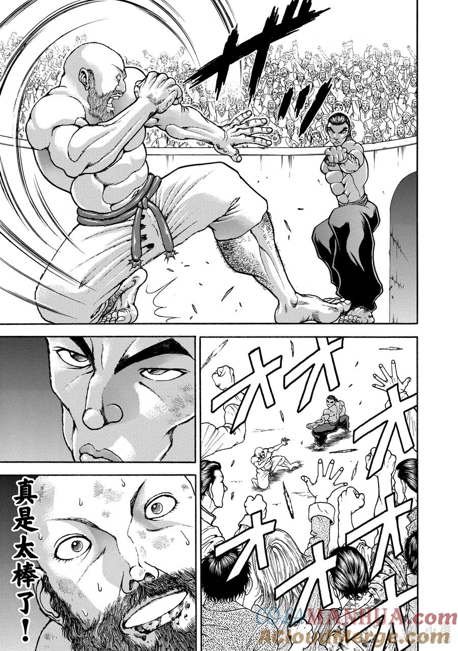 刃牙Ⅱ 217 太棒了！ 第11页