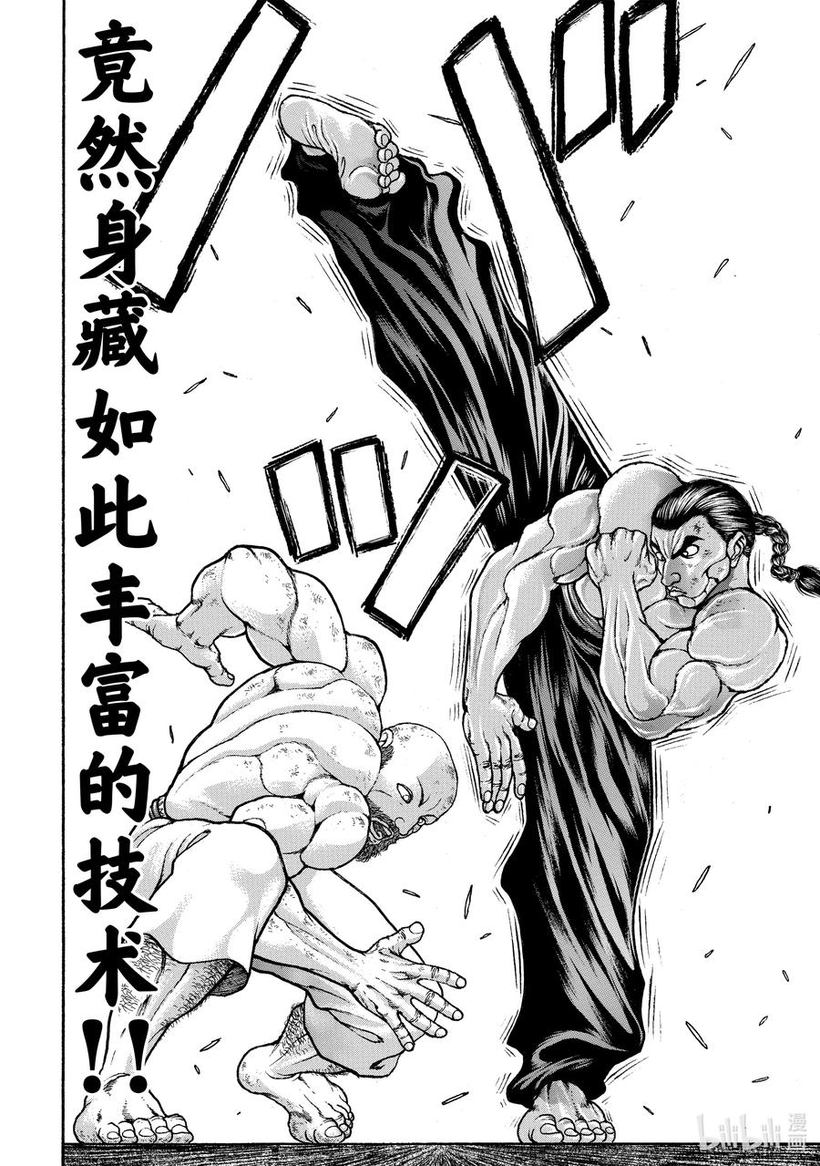 刃牙Ⅱ 217 太棒了！ 第14页