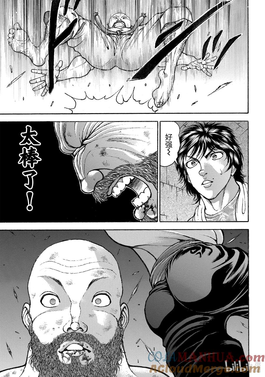 刃牙Ⅱ 217 太棒了！ 第9页