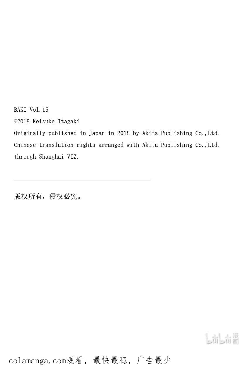 刃牙Ⅱ 218 区区拳法 第22页