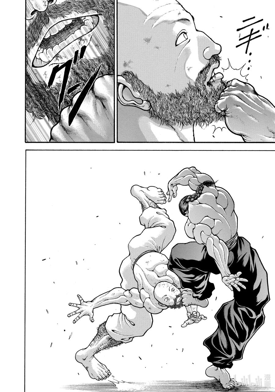 刃牙Ⅱ 218 区区拳法 第2页