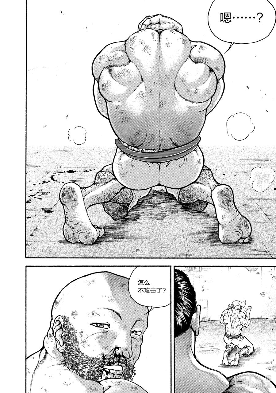刃牙Ⅱ 219 护身 第16页
