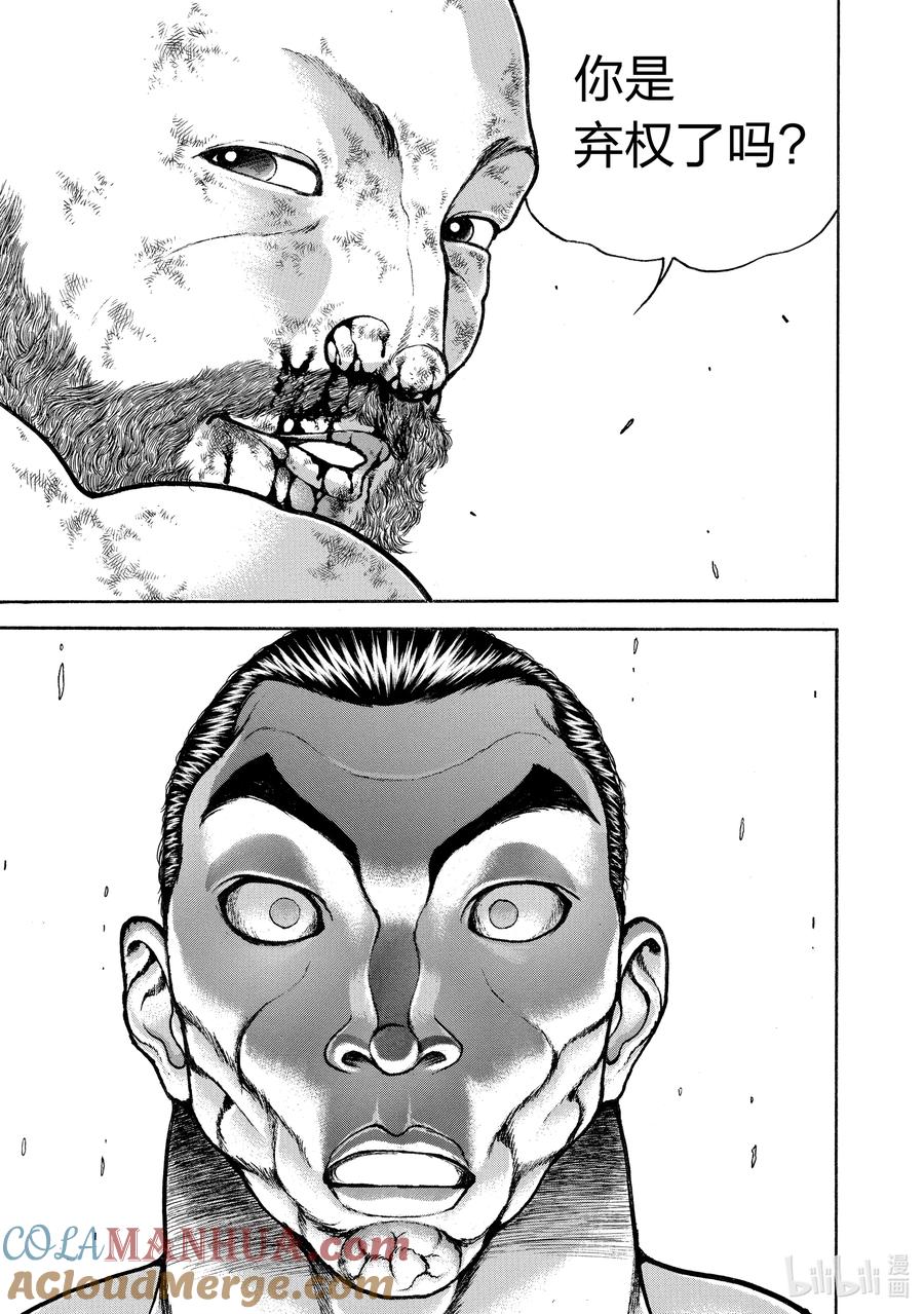 刃牙Ⅱ 219 护身 第17页