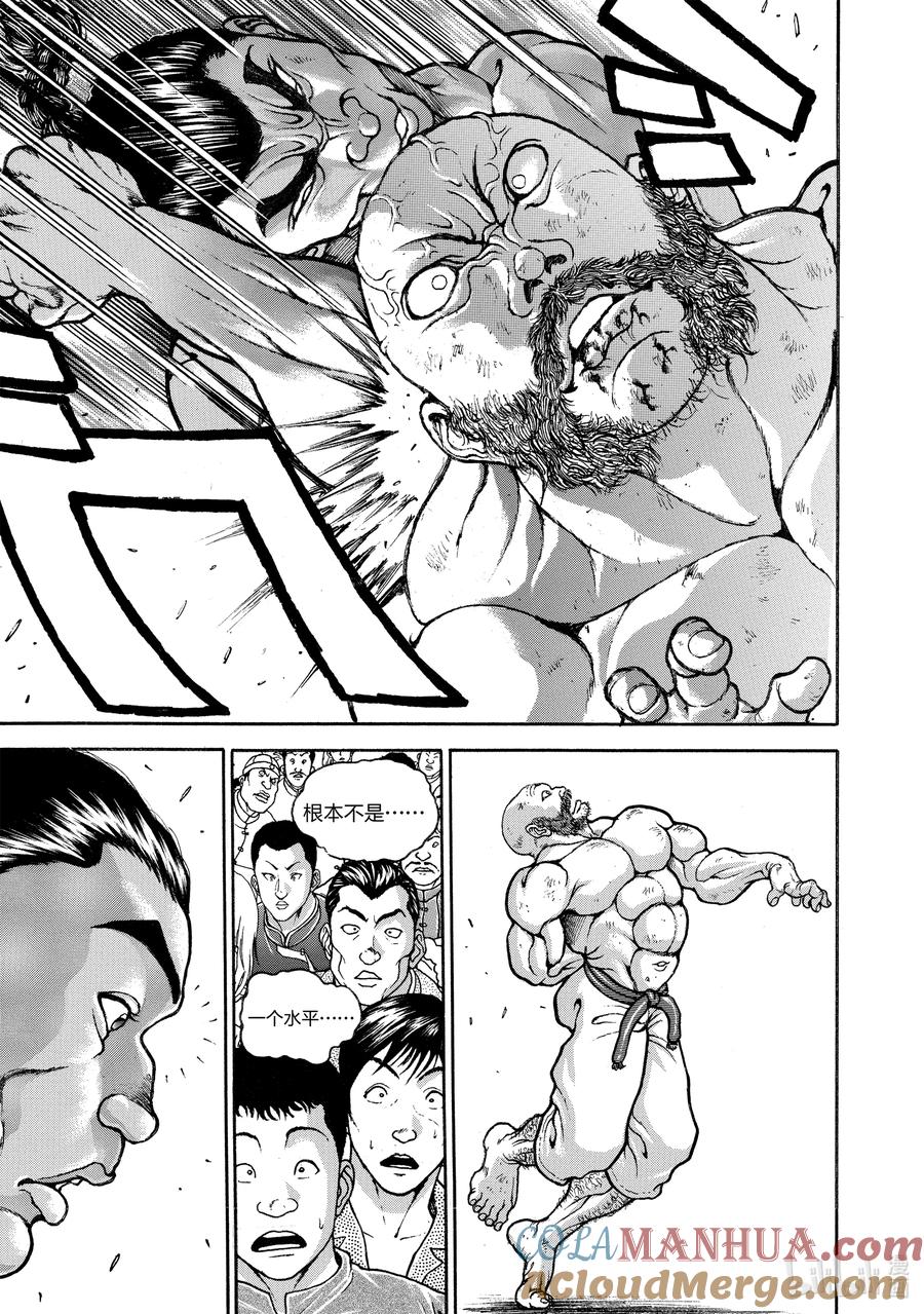 刃牙Ⅱ 219 护身 第13页