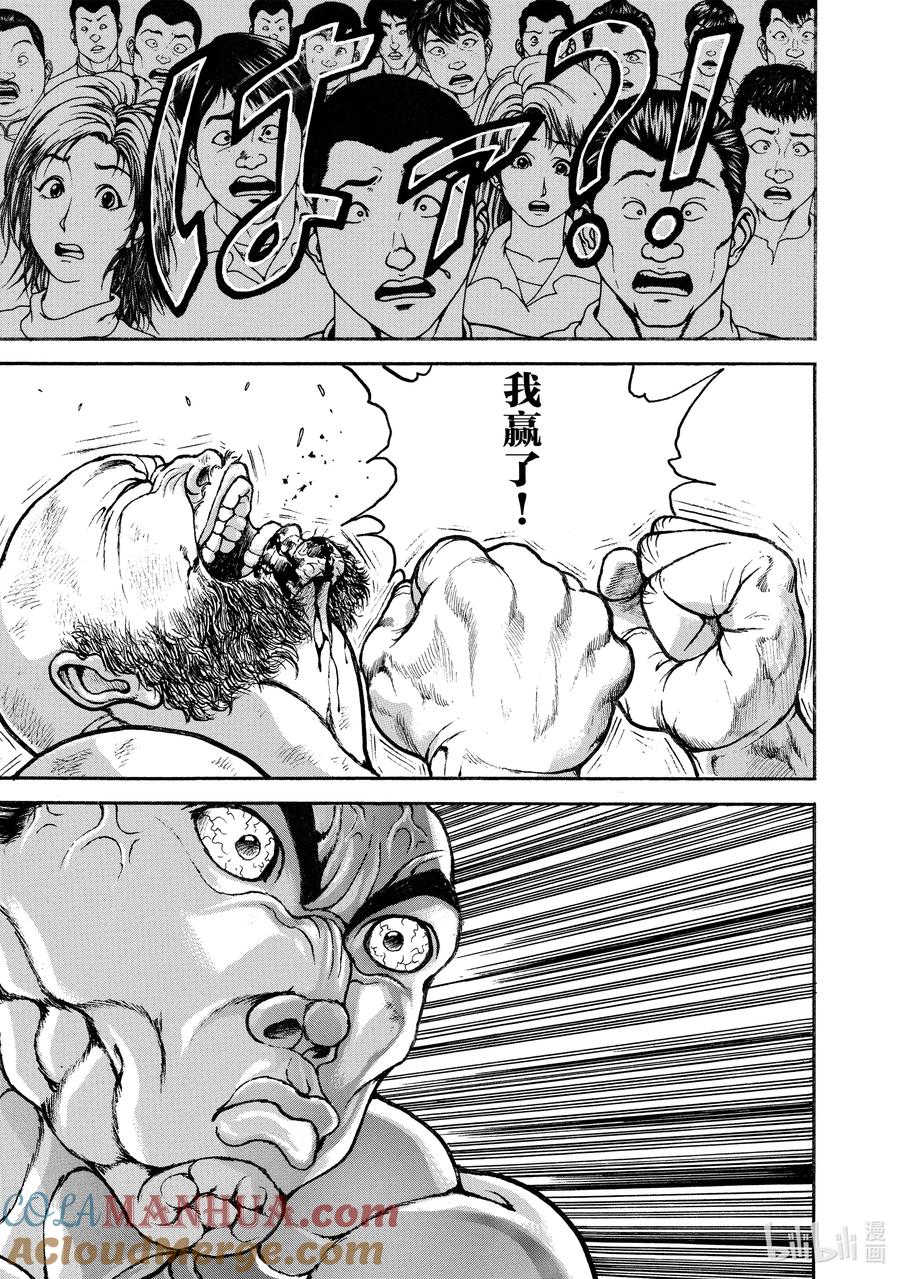 刃牙Ⅱ 219 护身 第19页