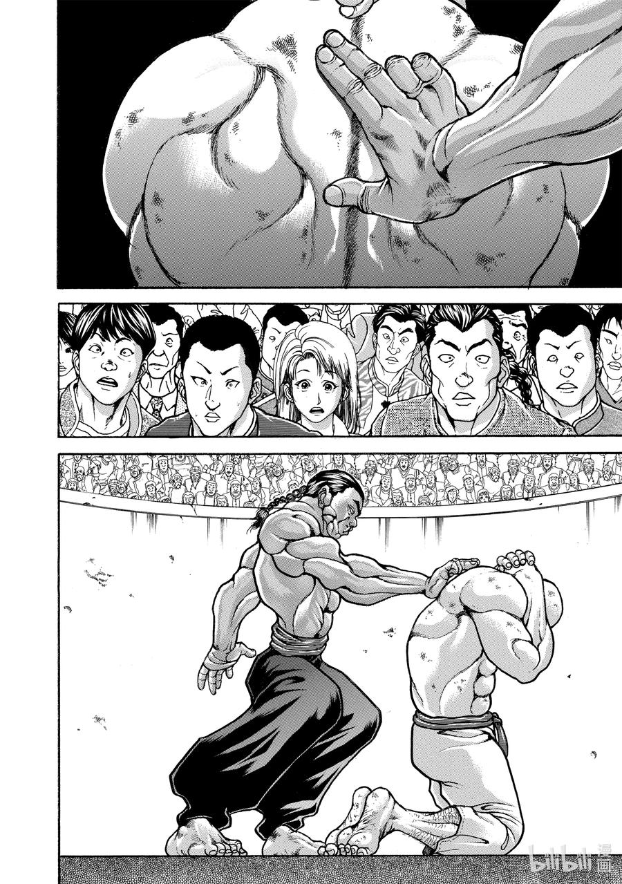 刃牙Ⅱ 220 开眼！ 第14页