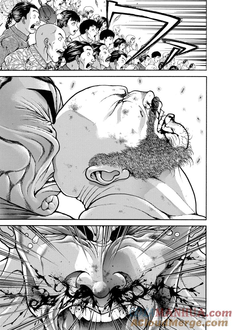 刃牙Ⅱ 220 开眼！ 第3页