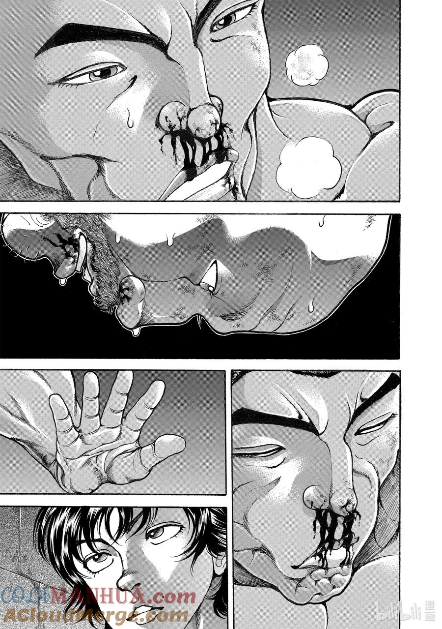 刃牙Ⅱ 220 开眼！ 第13页