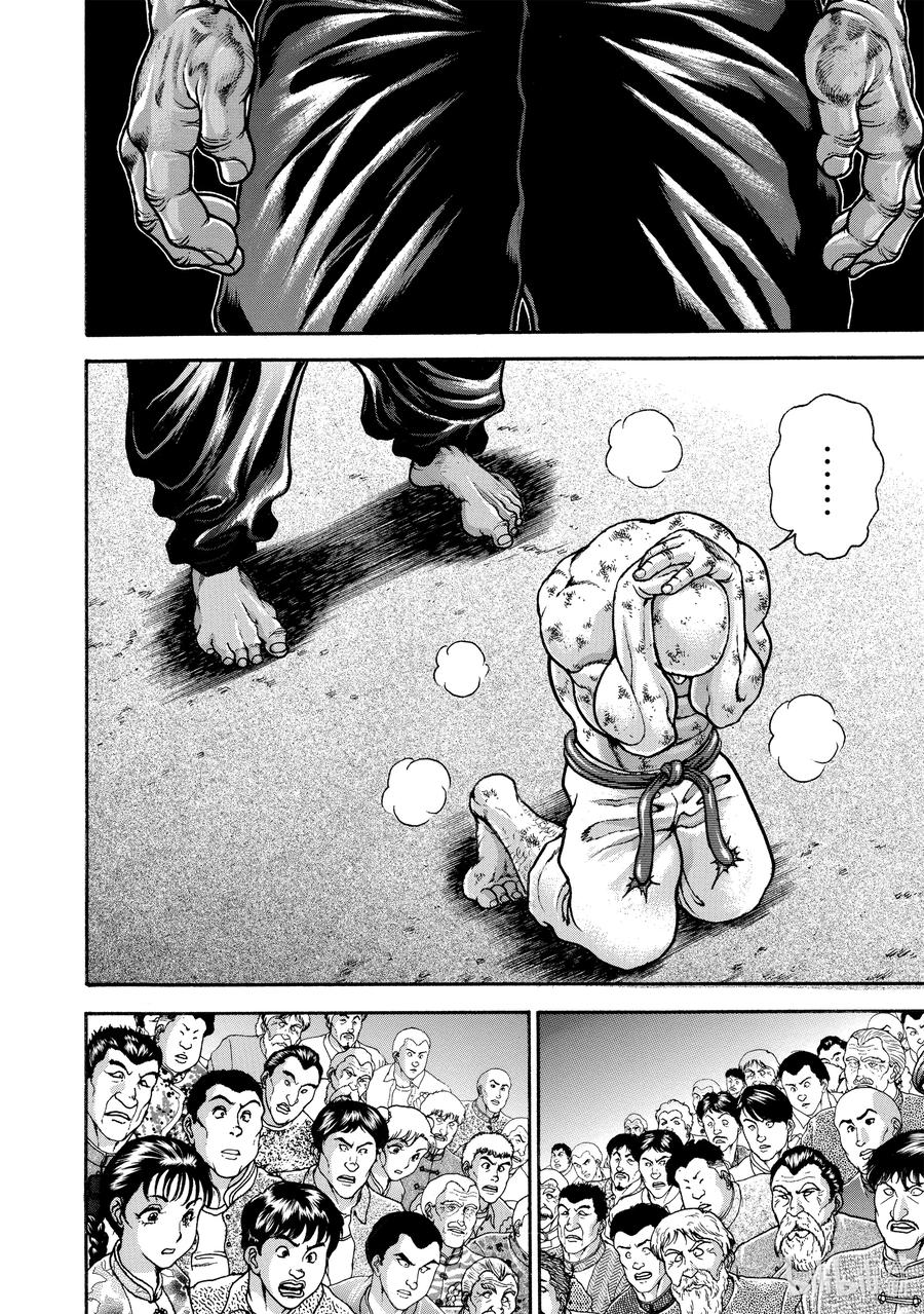 刃牙Ⅱ 220 开眼！ 第12页