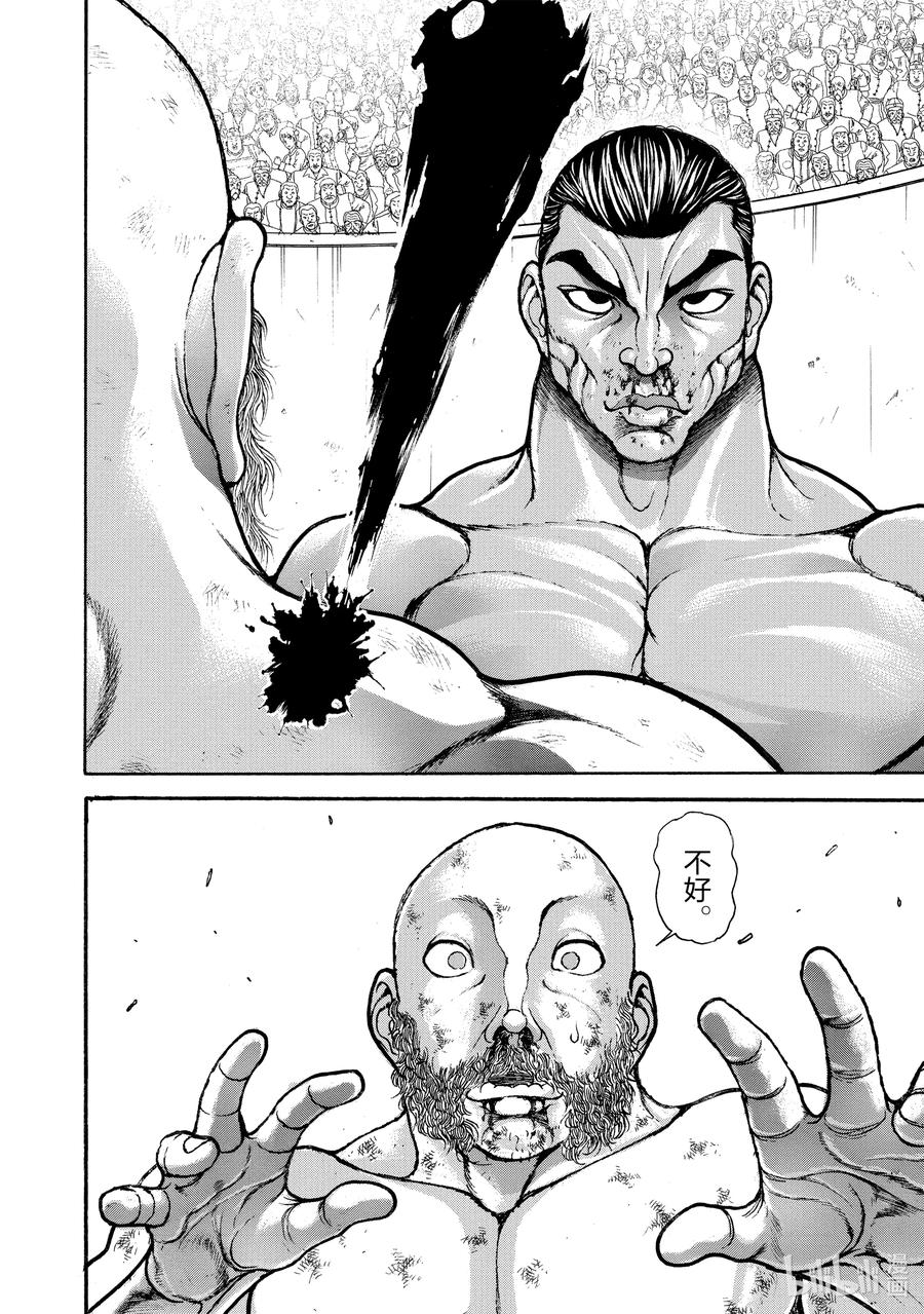 刃牙Ⅱ 220 开眼！ 第18页