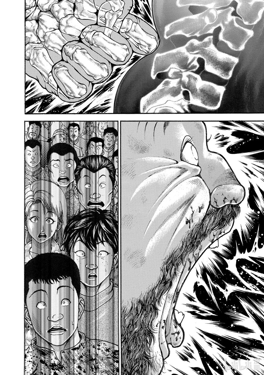 刃牙Ⅱ 220 开眼！ 第16页