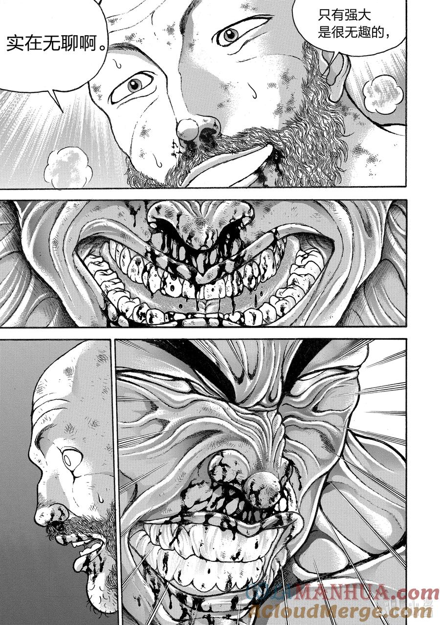 刃牙Ⅱ 220 开眼！ 第5页