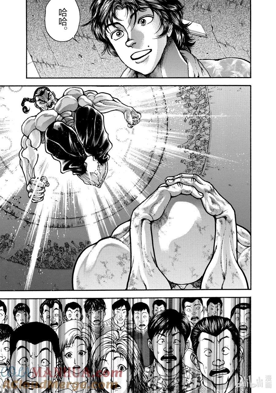 刃牙Ⅱ 220 开眼！ 第7页