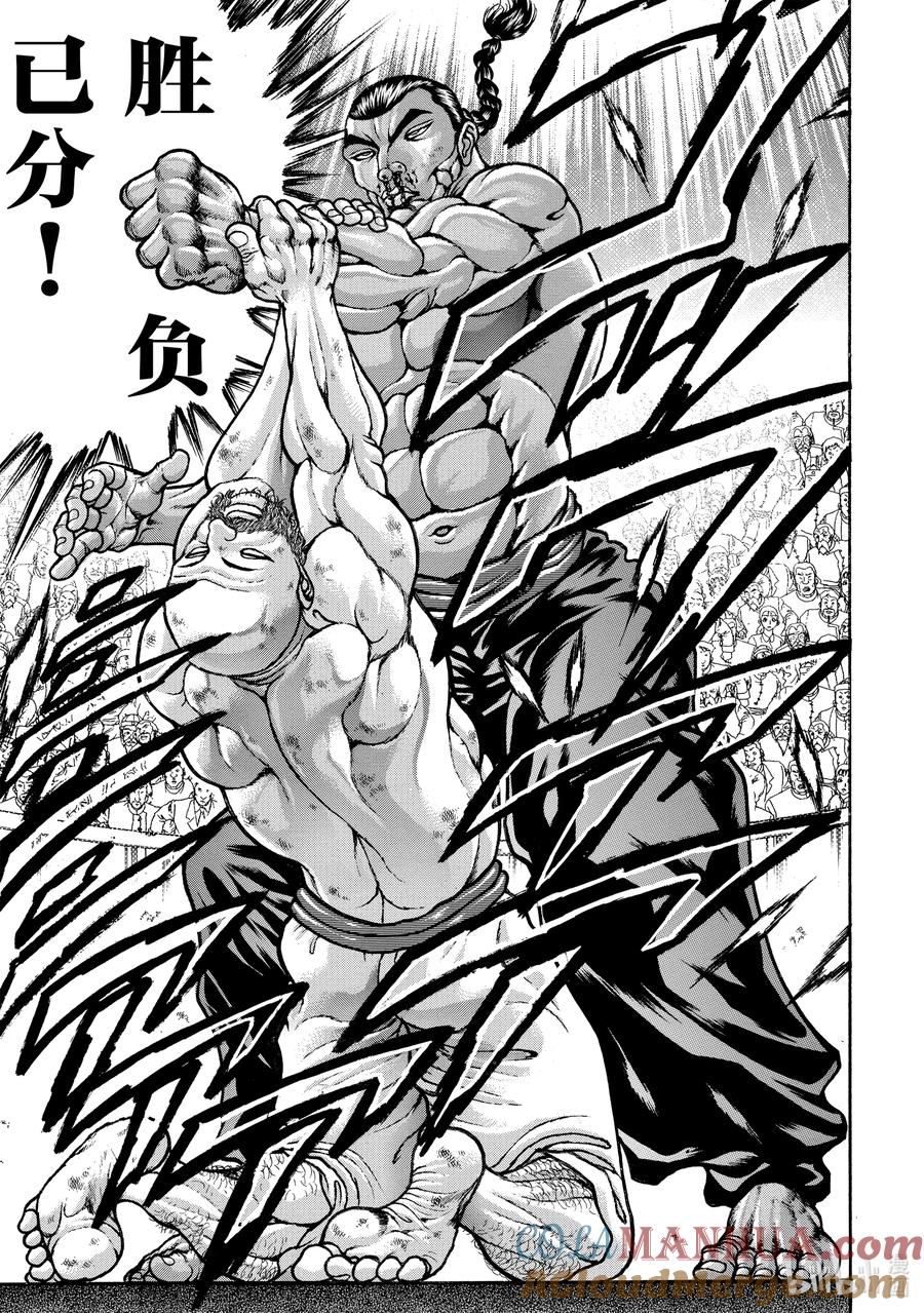 刃牙Ⅱ 221 胜利者 第7页