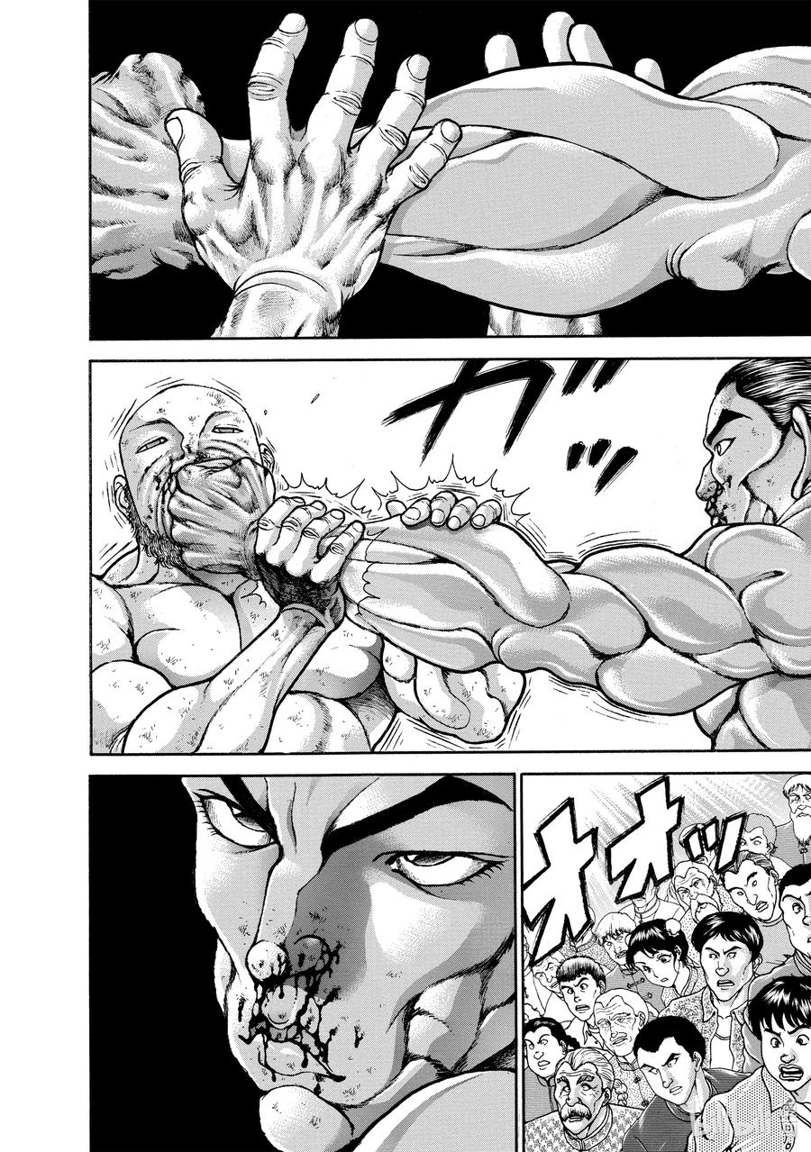 刃牙Ⅱ 221 胜利者 第4页