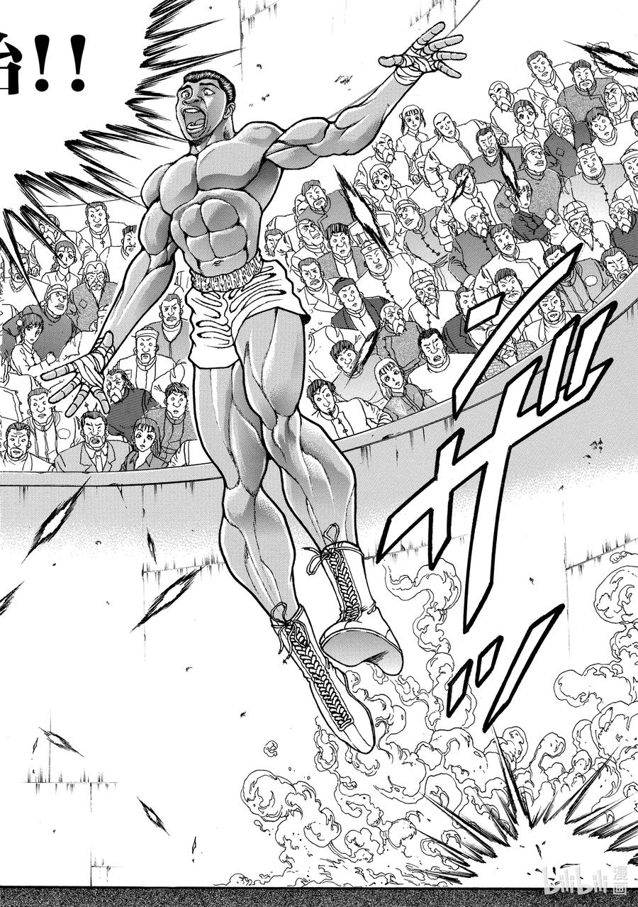 刃牙Ⅱ 222 舞 第16页