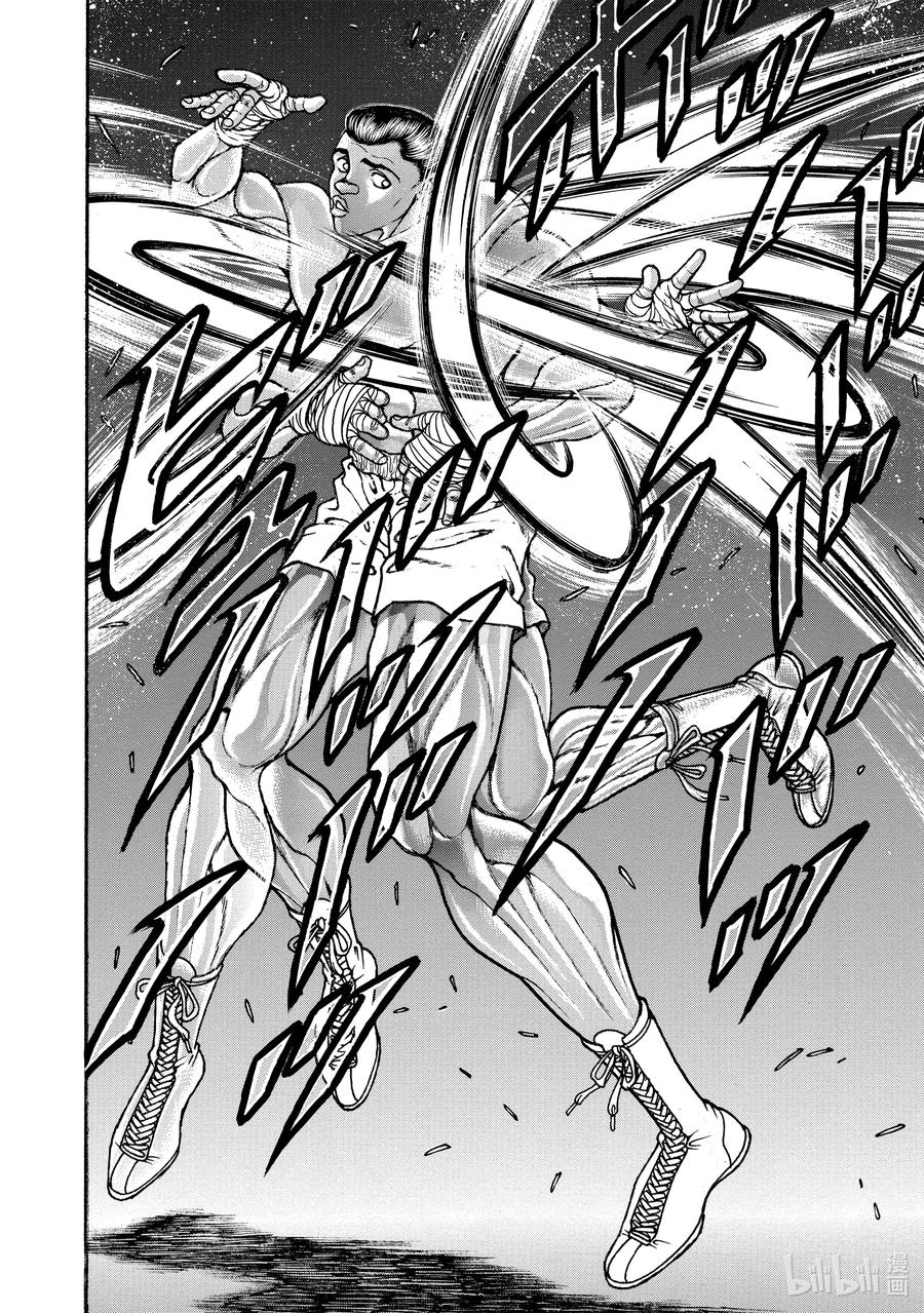 刃牙Ⅱ 222 舞 第12页