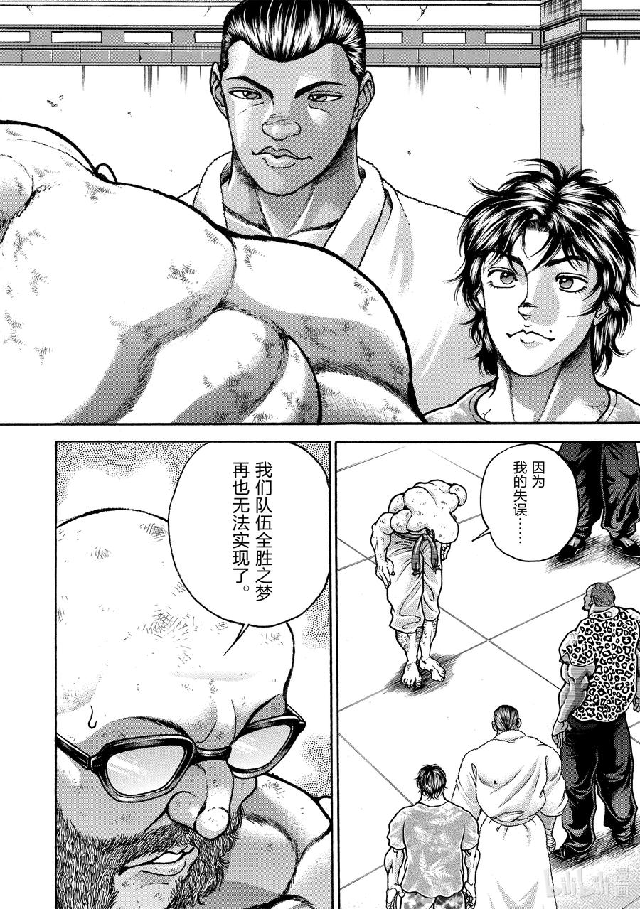 刃牙Ⅱ 222 舞 第2页