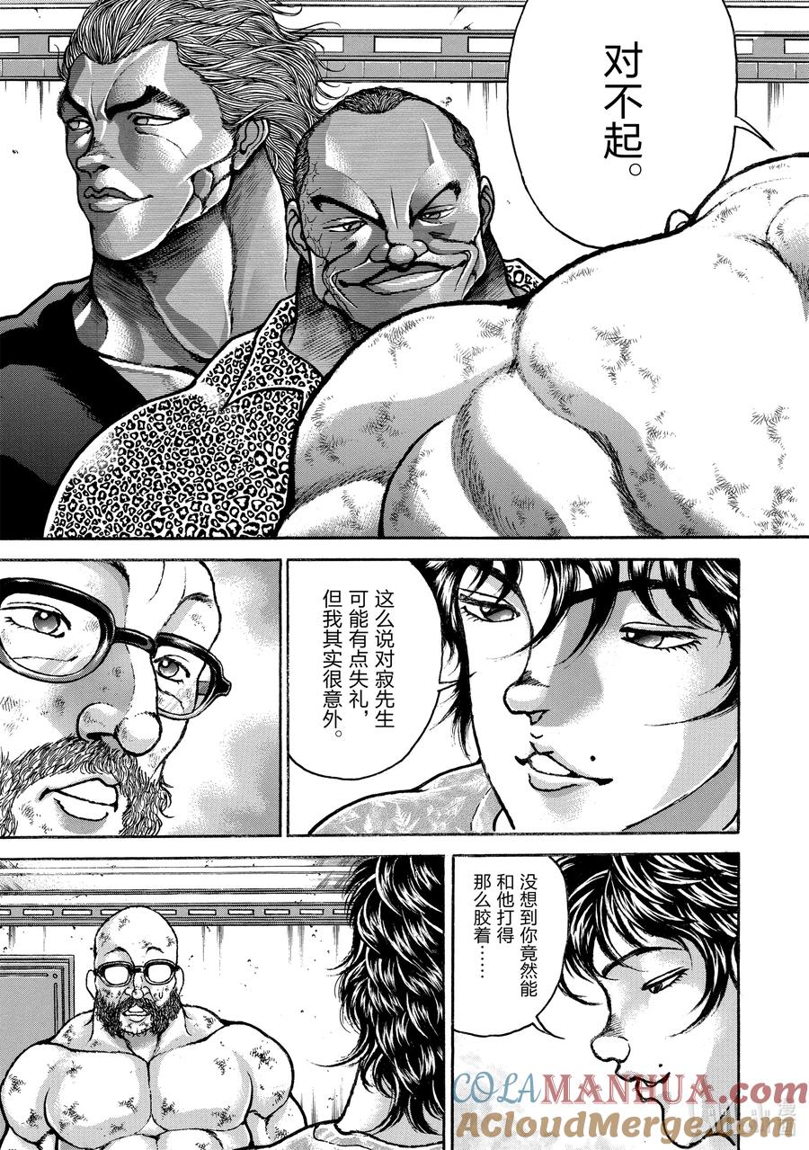 刃牙Ⅱ 222 舞 第3页