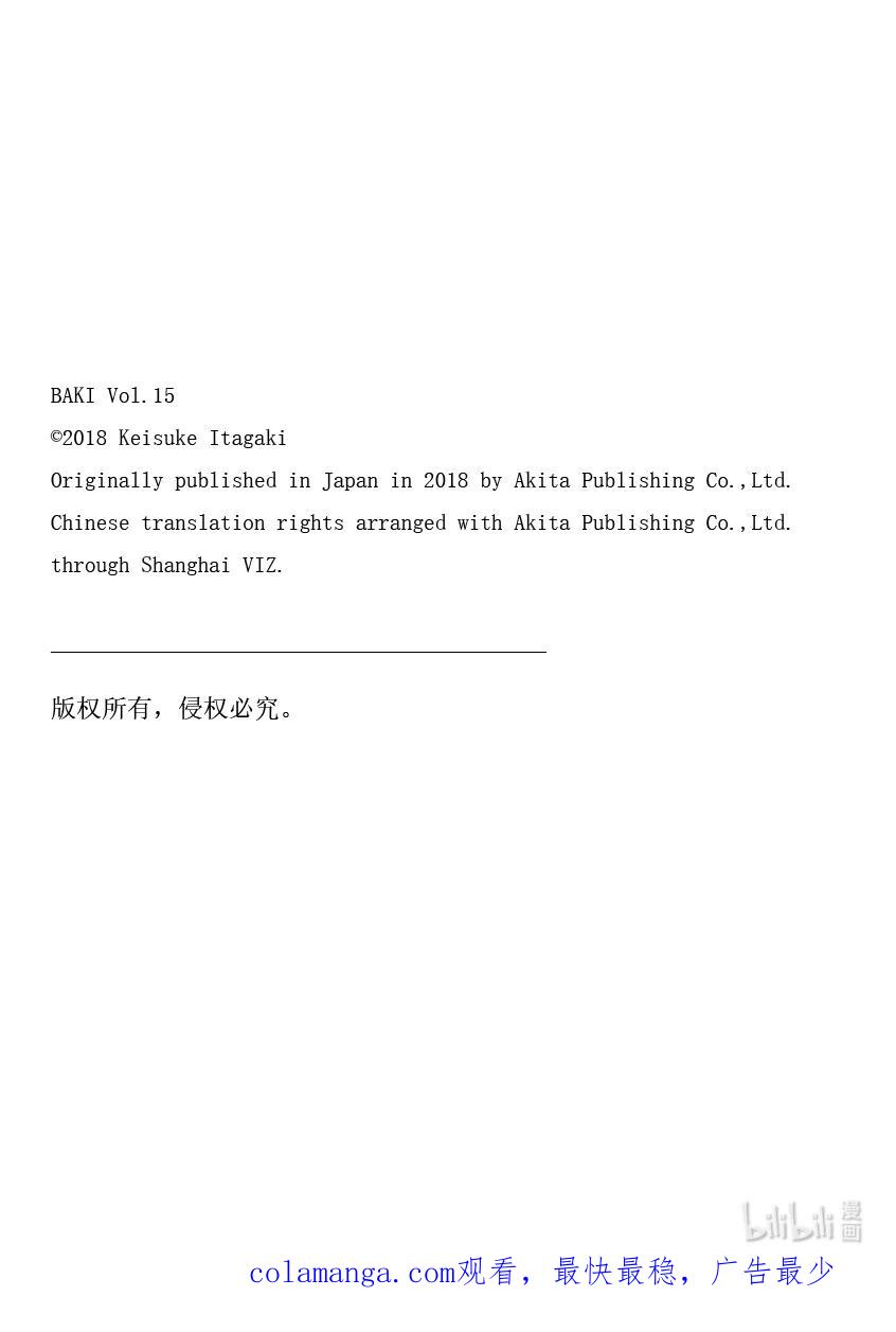 刃牙Ⅱ 222 舞 第22页